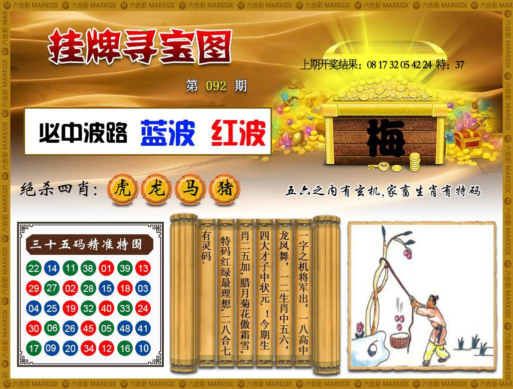 092期挂牌寻宝[图]