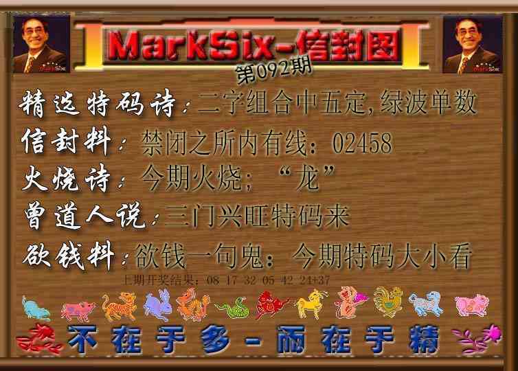 092期信封图[图]