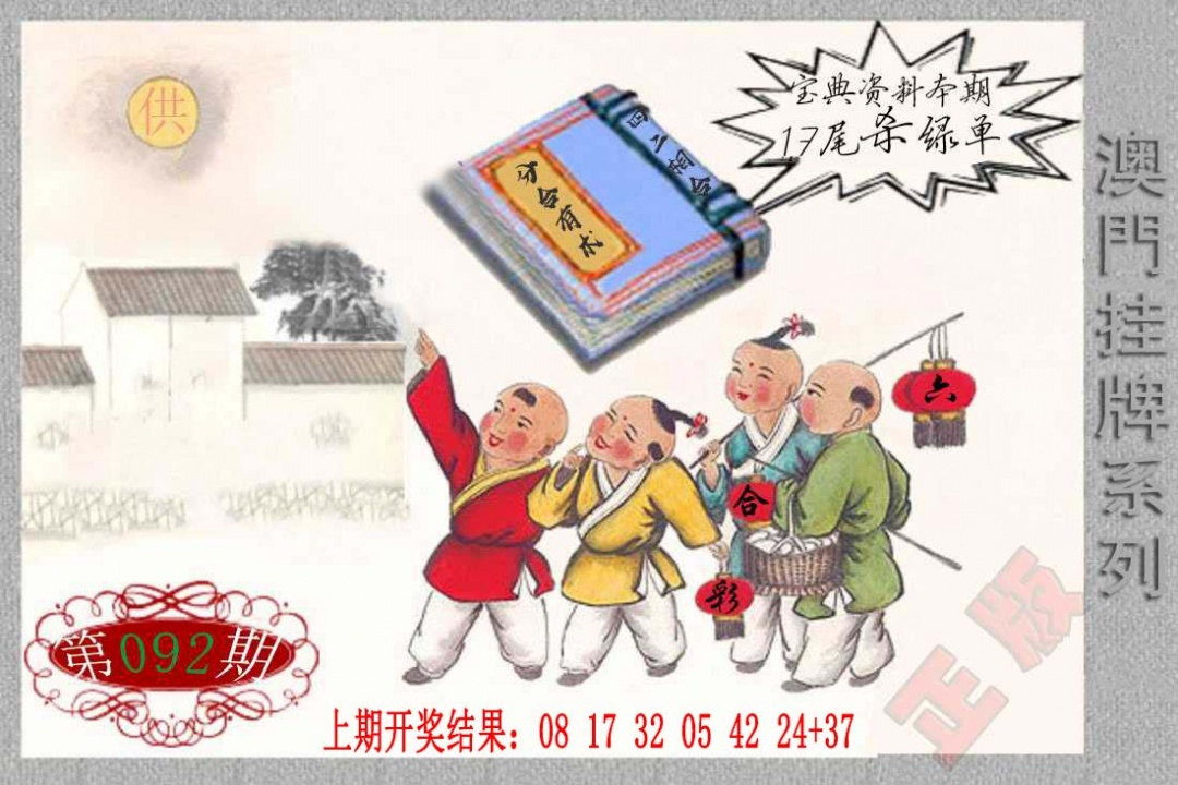 092期挂牌系列F[图]