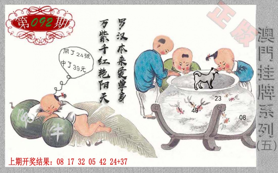 092期挂牌系列E[图]