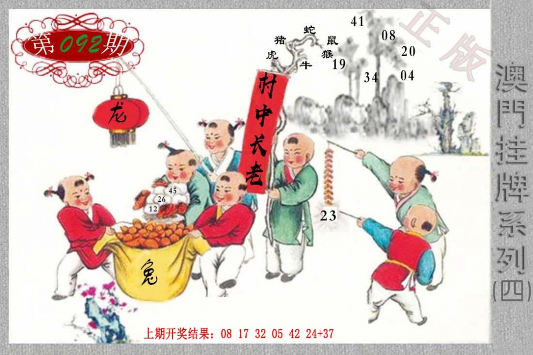 092期挂牌系列D[图]