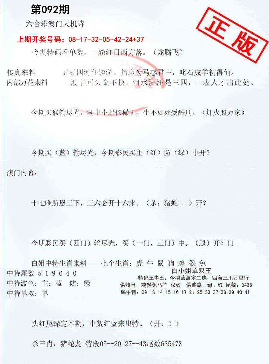 092期深圳特区报B[图]